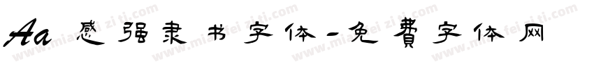 Aa 感强隶书字体字体转换